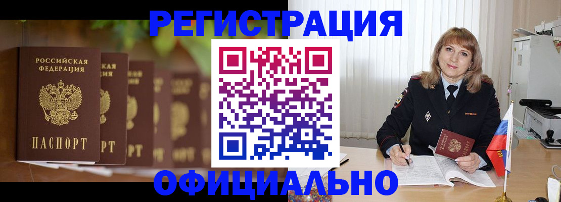 купить прописку в Судаке