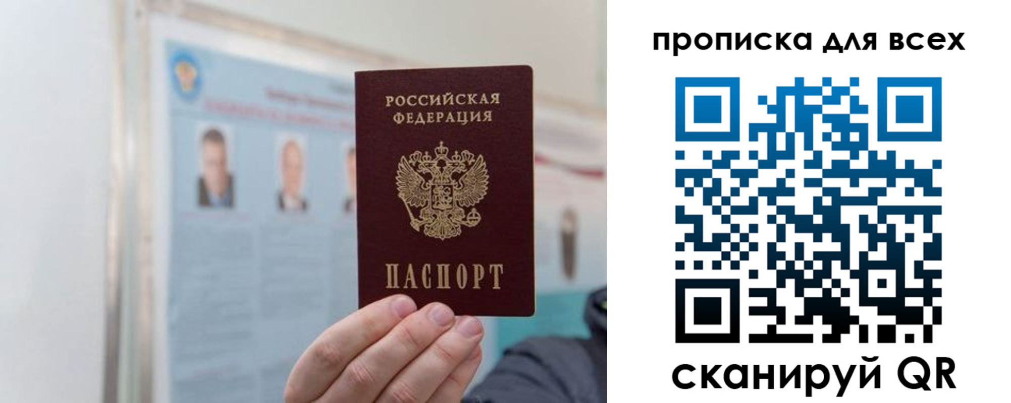 временная регистрация поиск в Судаке