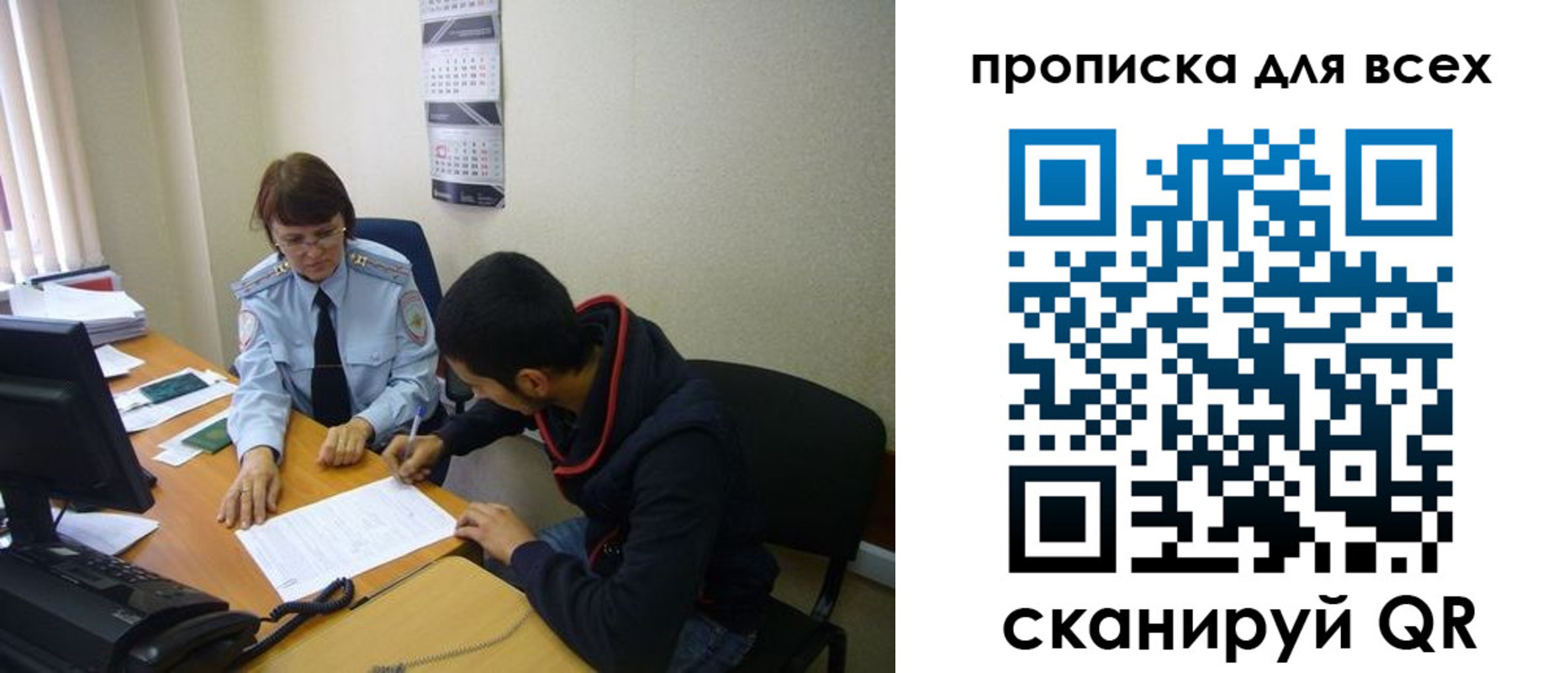 прописка в Судаке