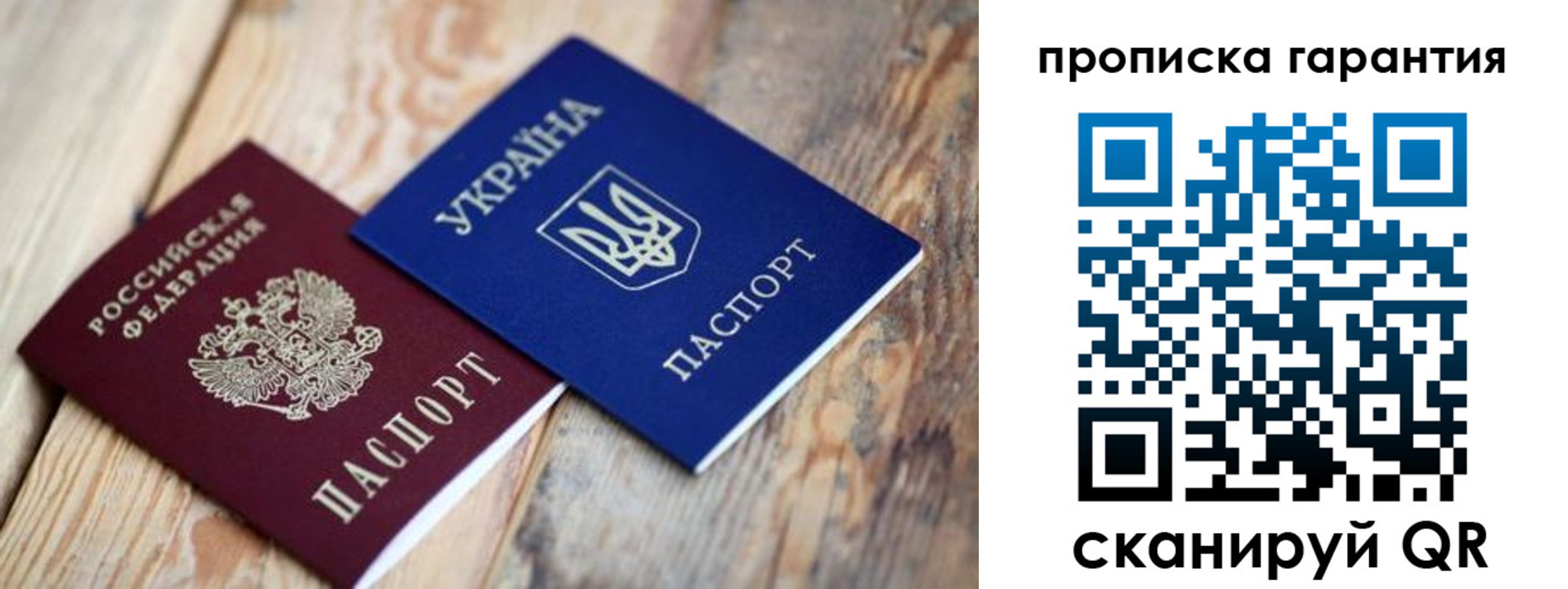 прописка регистрация в Судаке