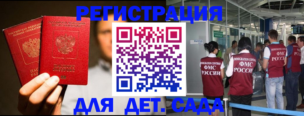 прописка в Судаке
