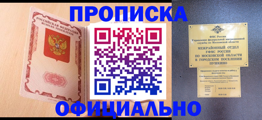 миграционный учет в Судаке