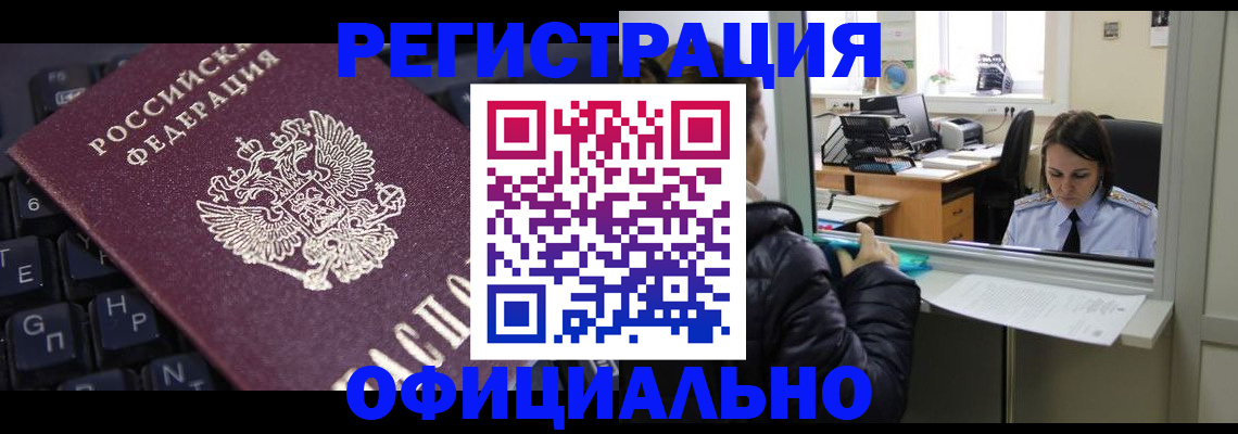 временная регистрация в квартире в Судаке
