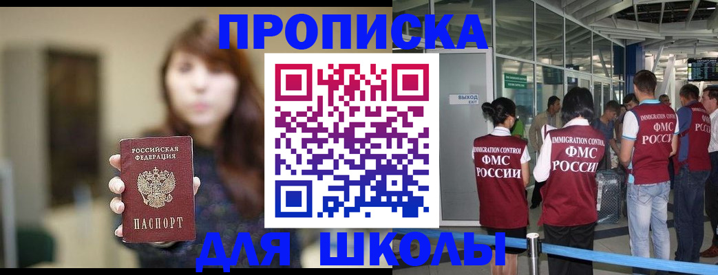 временная регистрация недорого в Судаке