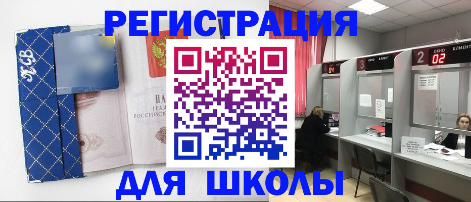 временная регистрация 2025 в Судаке