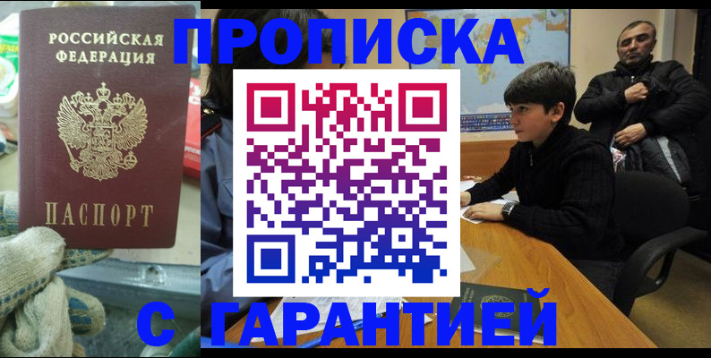 прописка для кредита в Судаке