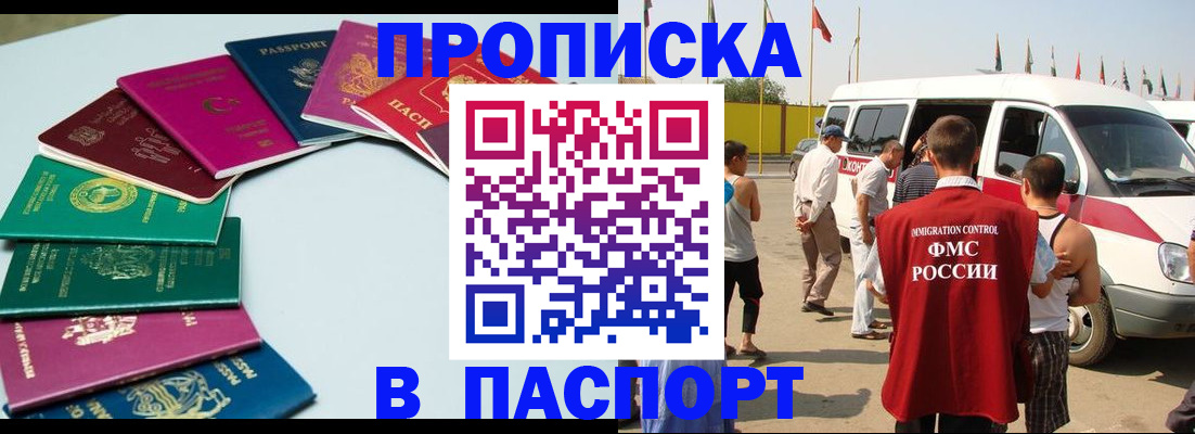 временная регистрация собственник в Судаке