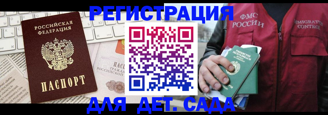 прописка в Судаке